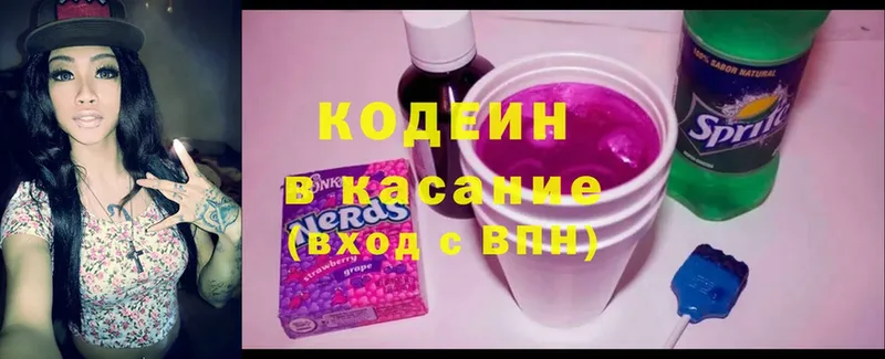 Кодеиновый сироп Lean Purple Drank  Елабуга 