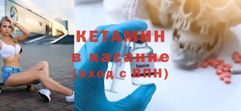 Кетамин ketamine  Елабуга 